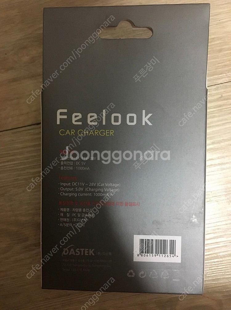 개당 ₩1200원# 미개봉# 필룩 시가잭 USB 차량용...--1