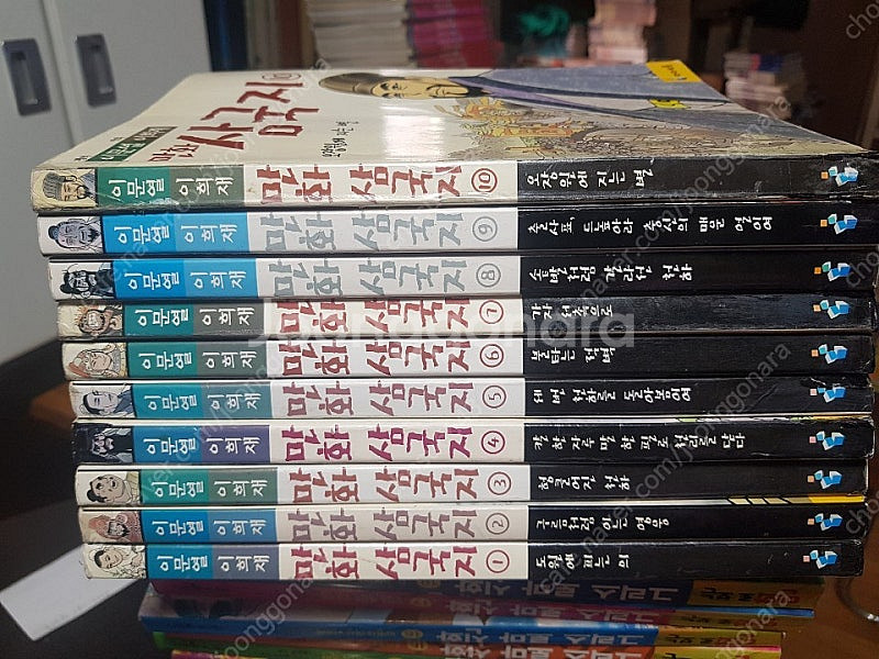 이문열/만화 삼국지/전10권.25.000원--0