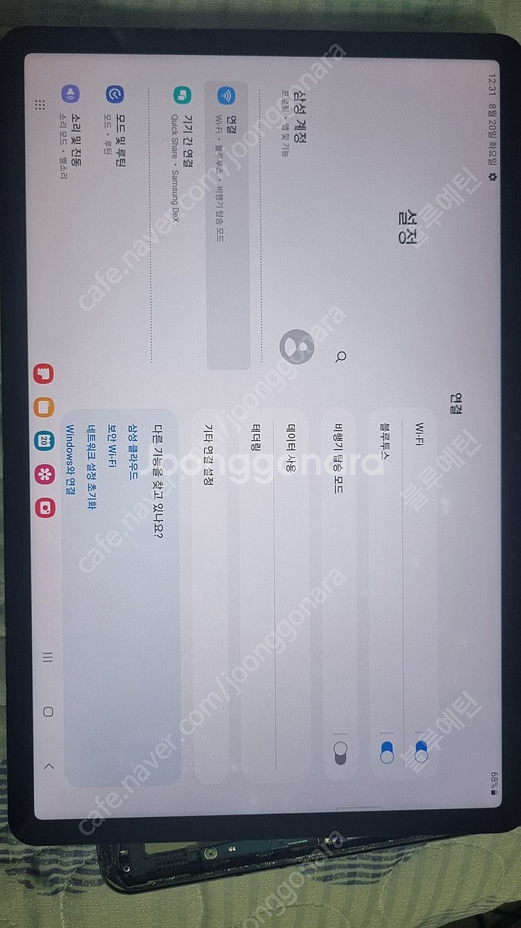 갤럭시탭s7 액정 부품 가격 인하--1
