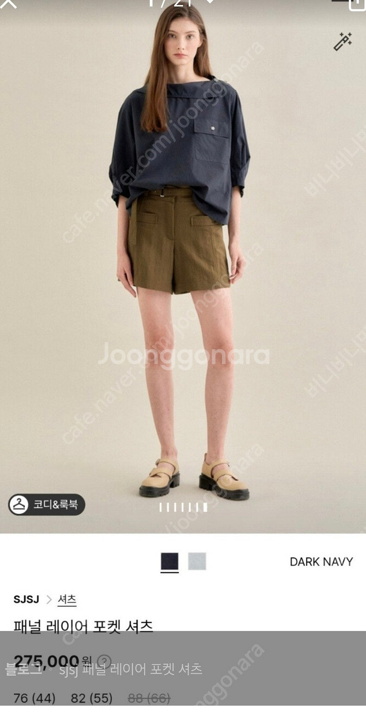 SJSJ 패널 레이어 포켓 셔츠--5