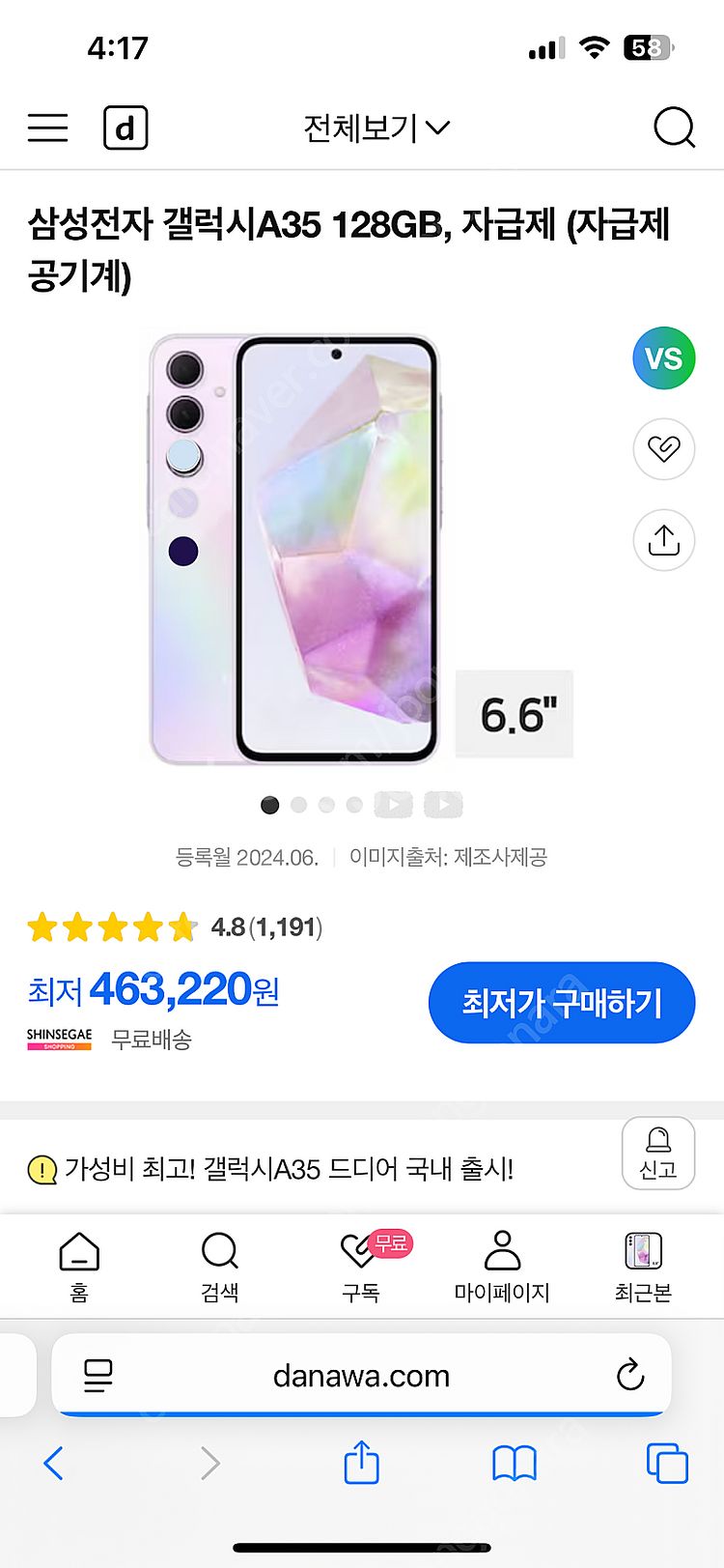 A35 미개봉 자급제 삽니다--0