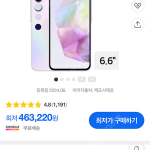 A35 미개봉 자급제 삽니다
