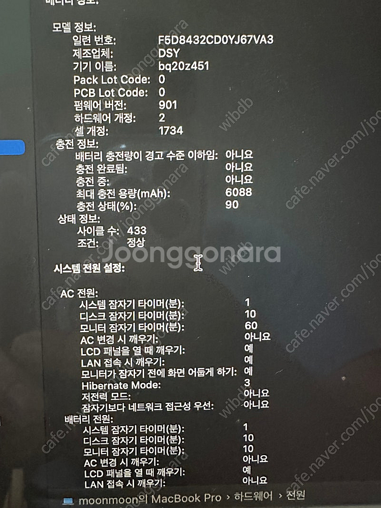 맥북프로 2018 15인치 램 32기가--3