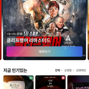 롯데시네마 영화 8000원 1장 예매