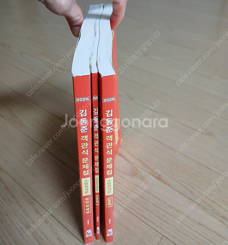 2025 소방단기 김동준 소방학개론 객관식 문제집 - ...--2