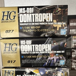 hg 돔트로펜 세트 건담 팝니다
