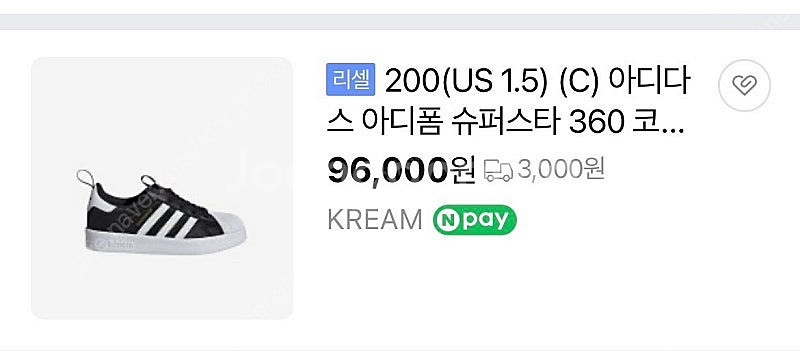 아디다스 슈퍼스타 200(새상품)--4