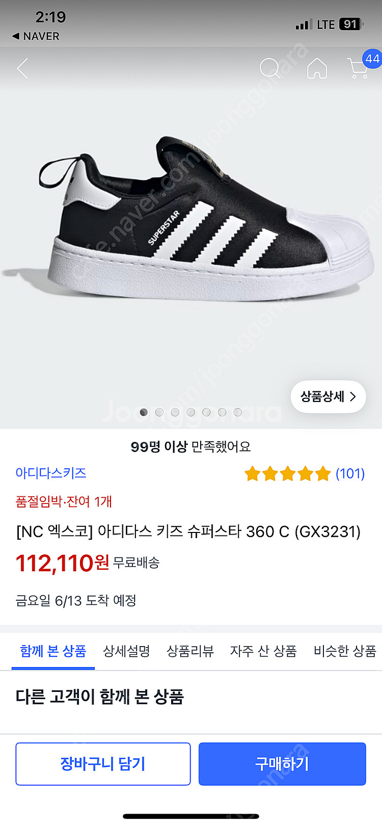 아디다스 슈퍼스타 200(새상품)--5