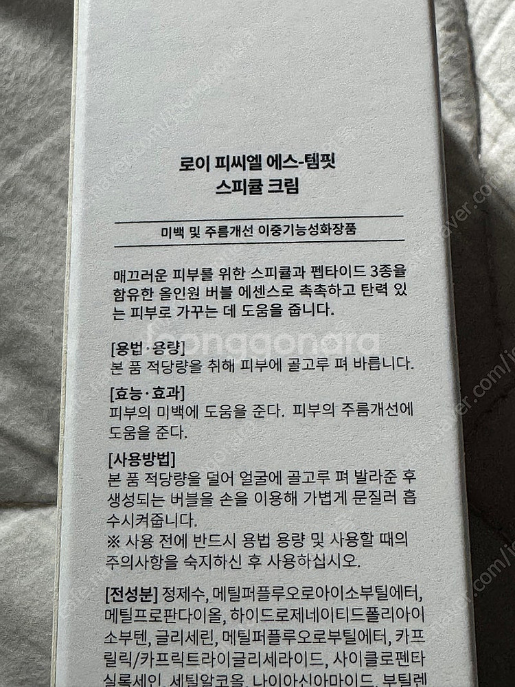 리들샷 / 피부관리실용 리들샷/ 로이 피씨엘 에스템핏--1