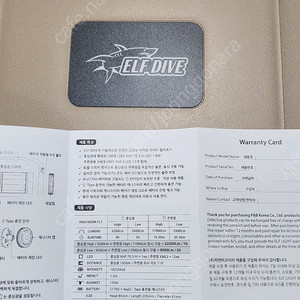 엘프다이브 PRO22000 미사용품 팝니다 (케니스터 매거진 2개 배터리 8개)