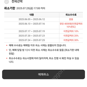싸이 흠뻑쇼 속초 7.26 7n번대 1자리 판매