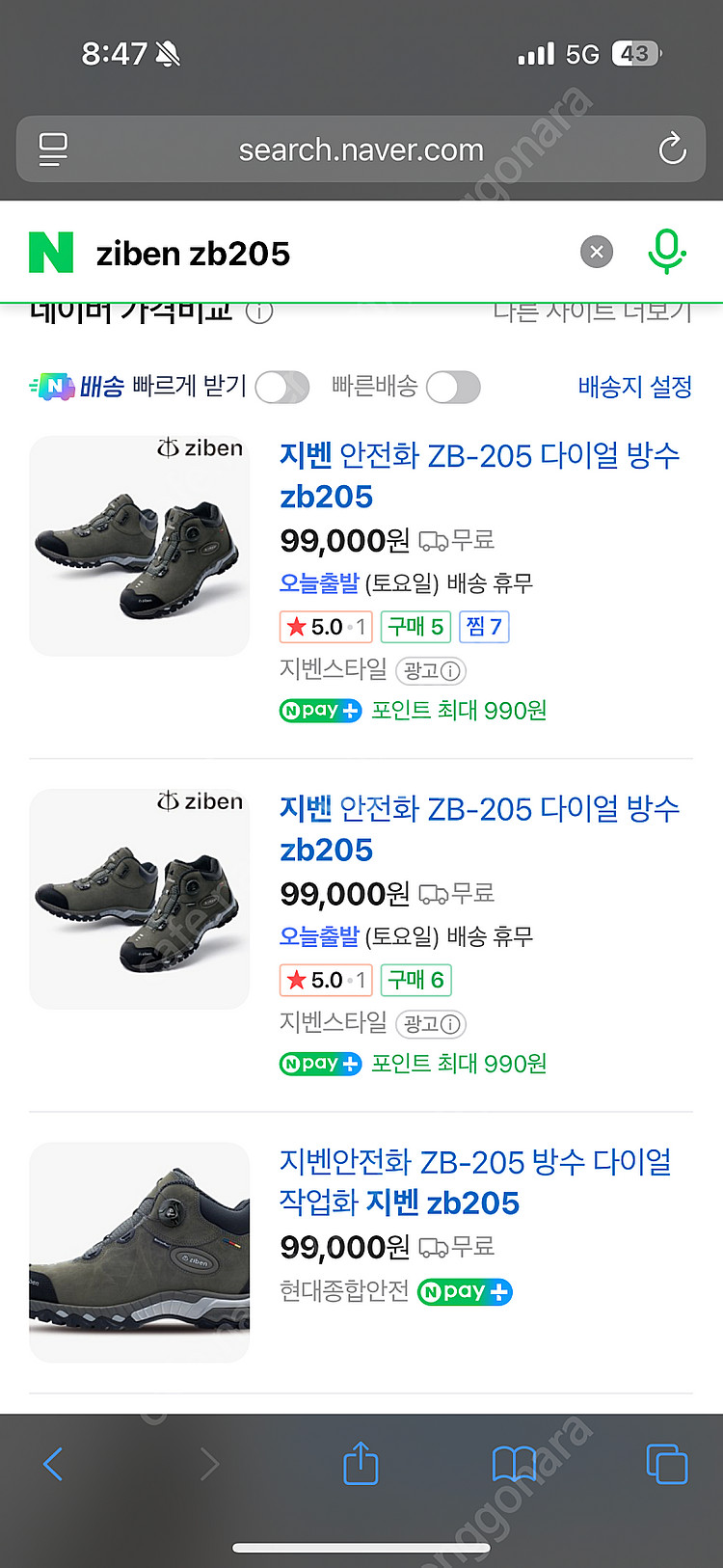 지벤안전화 새상품팝니다--0