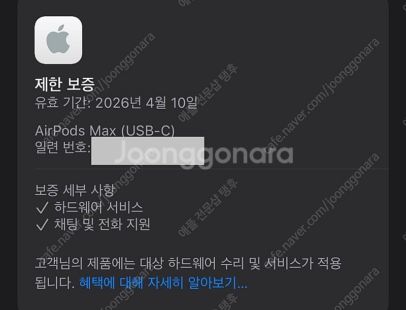 에어팟 맥스2 C타입 스타라이트 S급 26.4.10까지--4