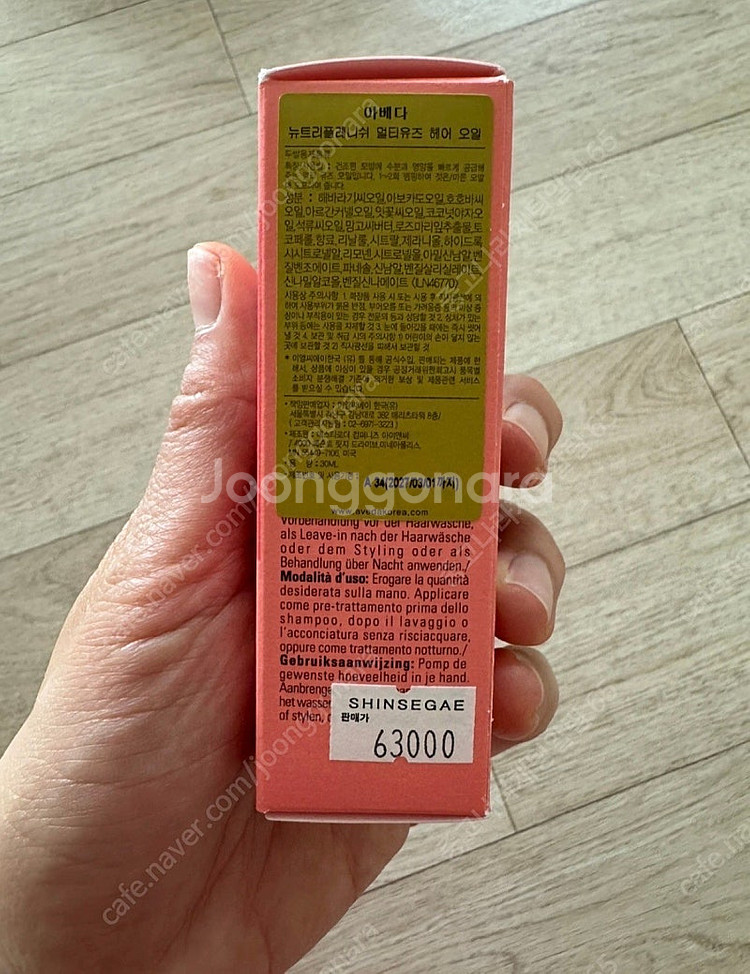 [새상품] 아베다 스칼프--3