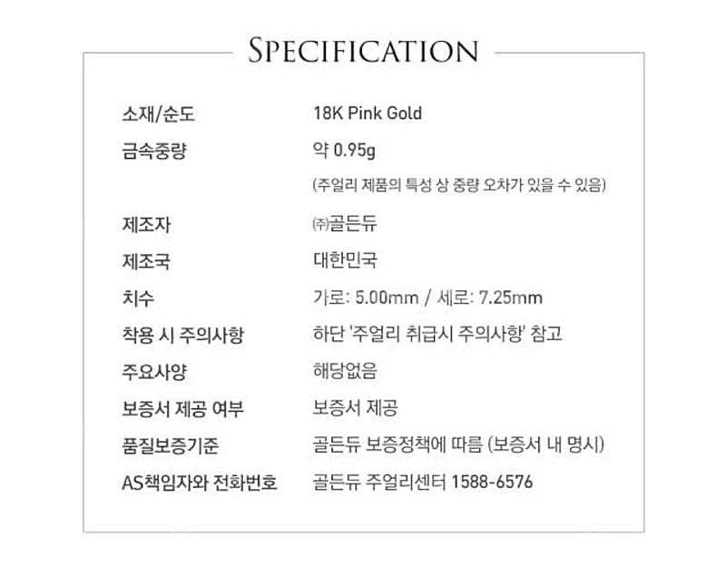 골든듀 듀이터널스3(S) 핑크골드 미개봉새상품--1
