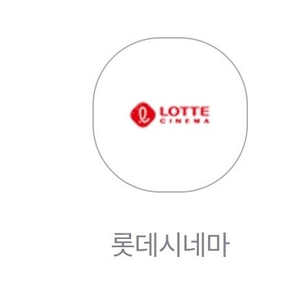 롯데시네마 6천원 예매권 1500원 3장가능
