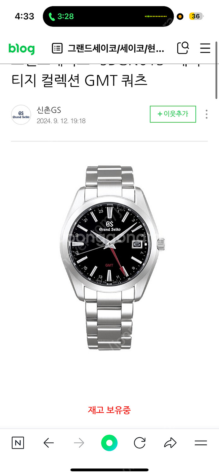 그랜드세이코 오토제품 구매합니다--0