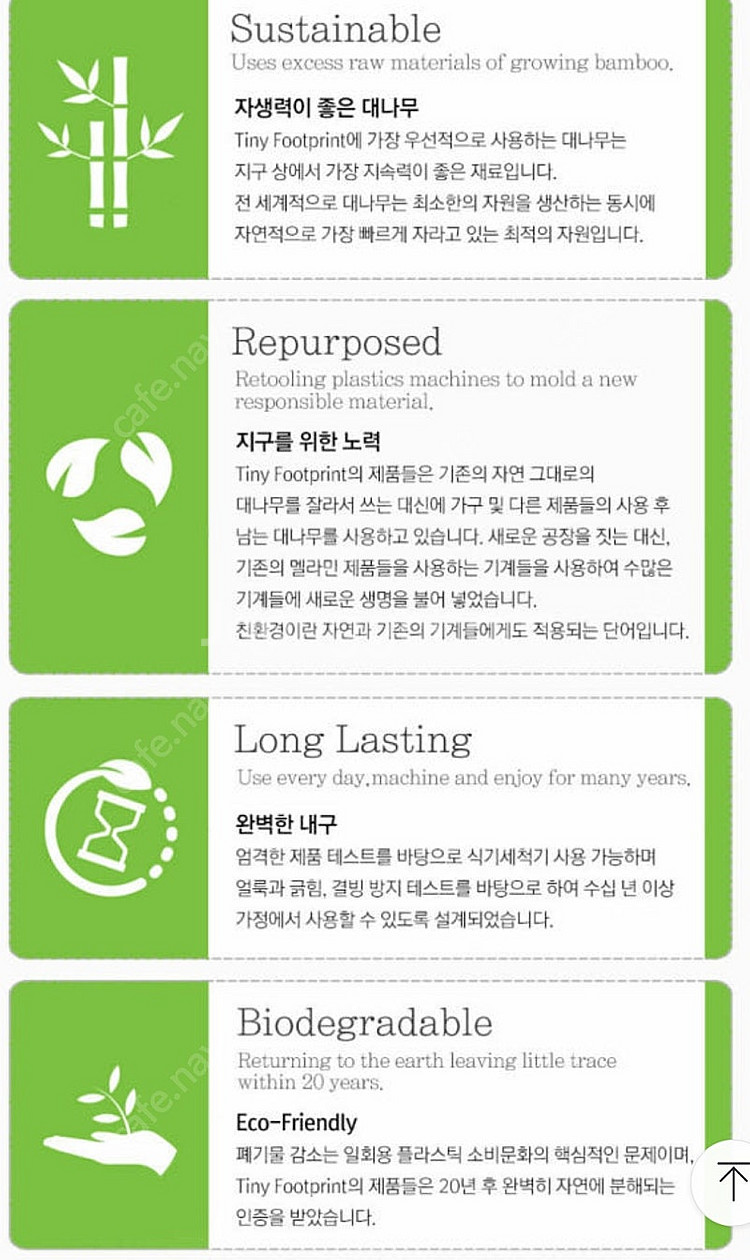 백화점 풋프린트 유아 친환경 대나무 식판 2종--1