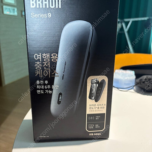 브라운 면도기 9484pc 여행용 무선충전기 새제품