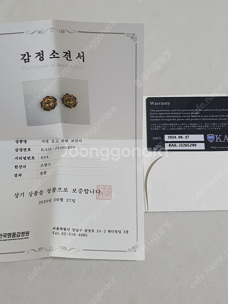 샤넬 CHANEL 로고 빈티지 빅 클립 이어링 (한국명...--5