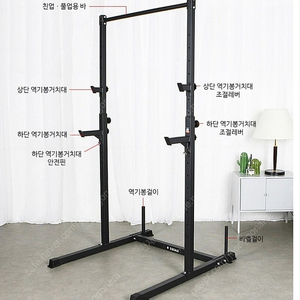 랙 판매, 홈트, 스쿼트, 데드 가능합니다
