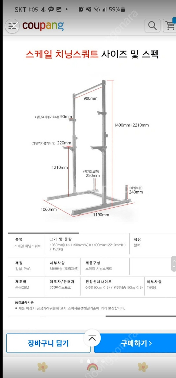 랙 판매, 홈트, 스쿼트, 데드 가능합니다--1