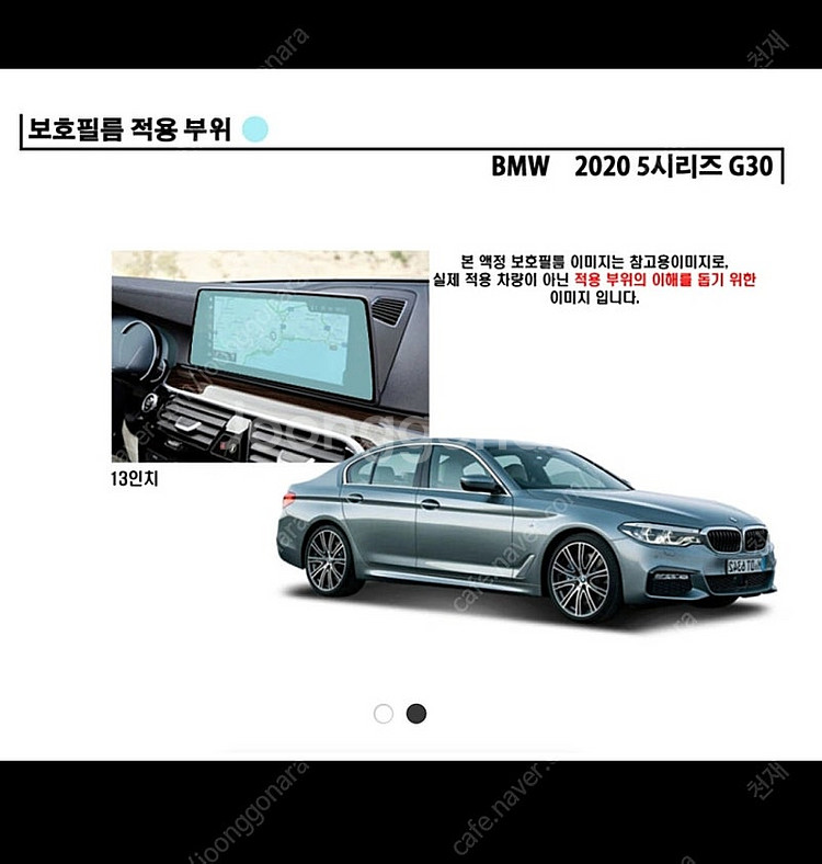 액정보호필름 G30 5시리즈보호필름 판매 520i 53...--2