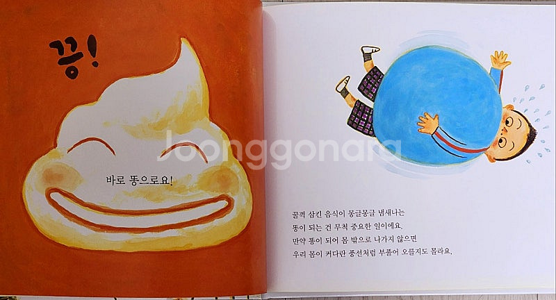 [택포3.8만, 웅진북클럽]첫지식그림책 콩알--3