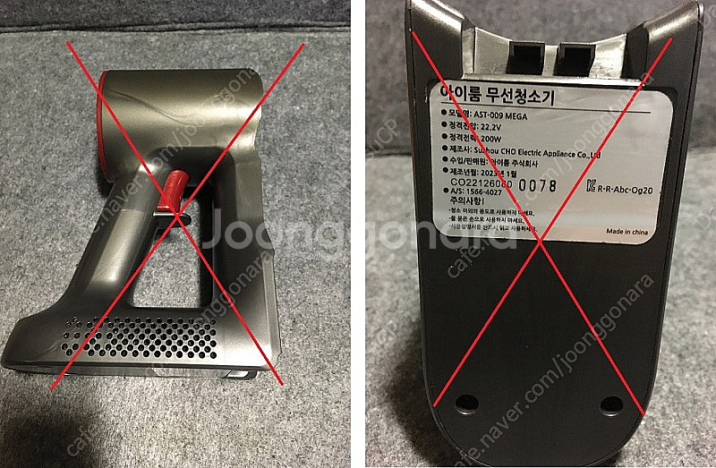 아이룸 iRoom AST-009 MEGA 부품--1