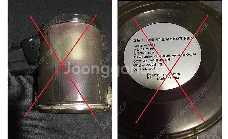 아이룸 iRoom AST-009 PLUS 부품--3