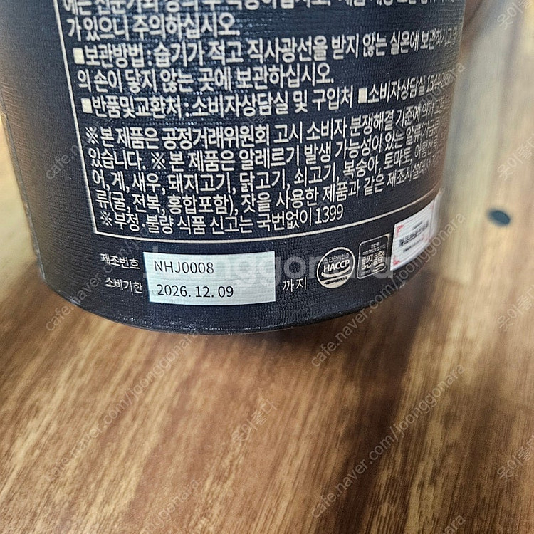 조선비책 발효 침향환--2