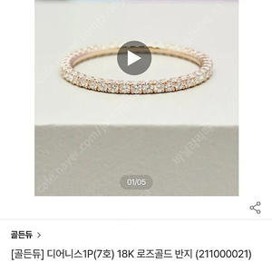 골든듀 디어니스 다이아가드링 최저가 6호나 7호