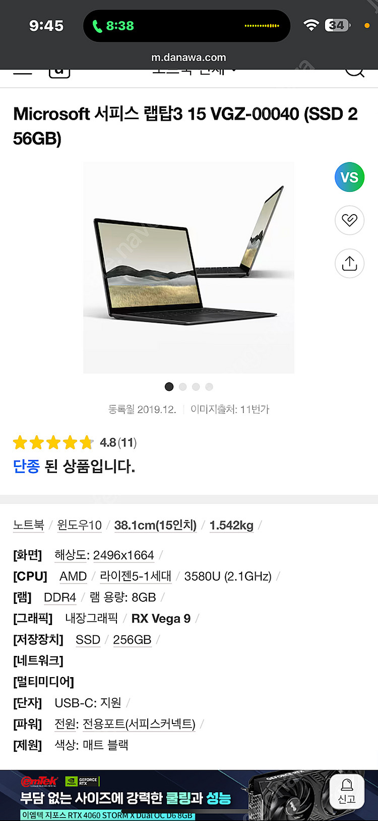 블루스크린 증상 고장 노트북 판매(Microsoft S...--1