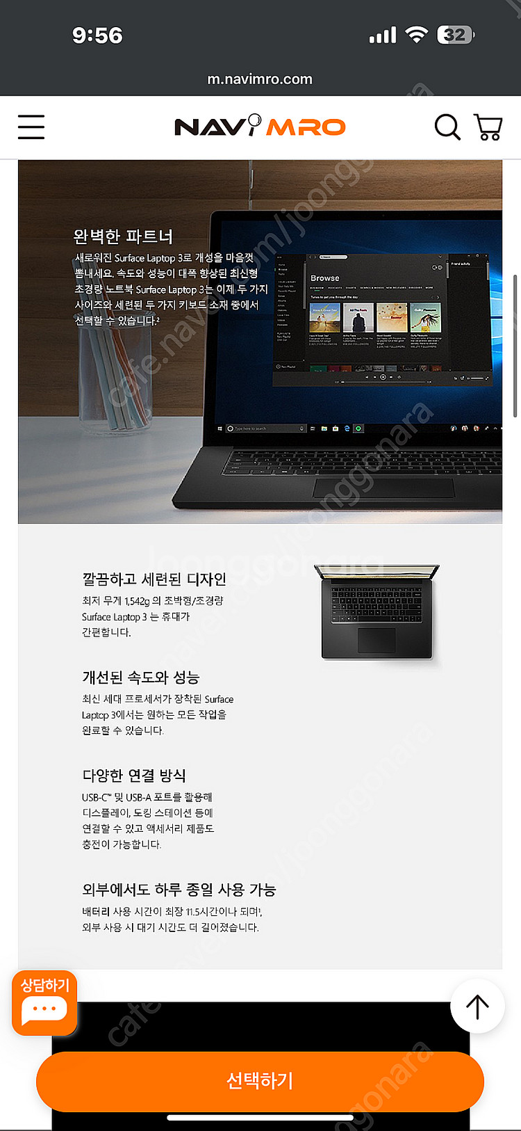 블루스크린 증상 고장 노트북 판매(Microsoft S...--4