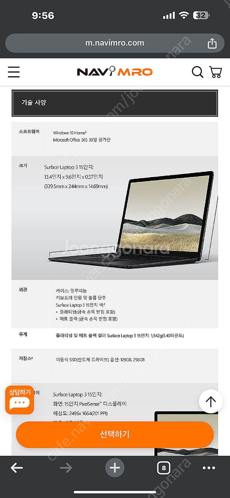 블루스크린 증상 고장 노트북 판매(Microsoft S...--6