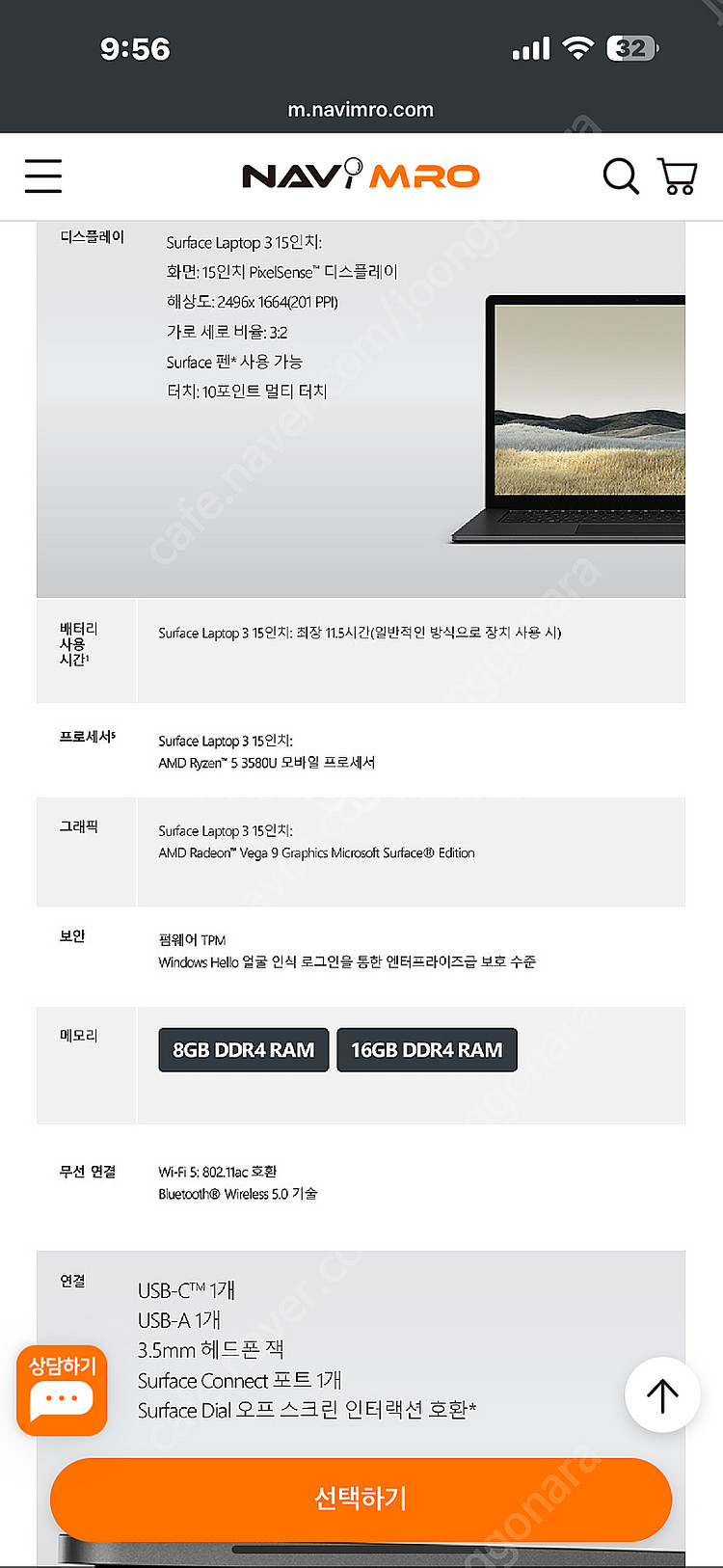 블루스크린 증상 고장 노트북 판매(Microsoft S...--7