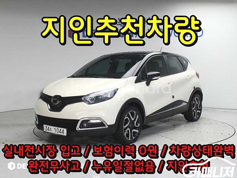 [르노코리아(삼성)]QM3 디젤 1.5 RE 2014 년 중고차◆전액할부◆중고리스◆친절서비스◆--0