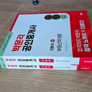 박문각 2024년 공인중개사 1차 기본서 전2권 세트