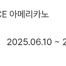 우지커피 아이스 아메리카노 1550원