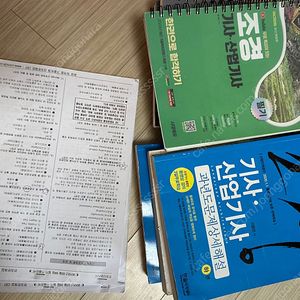 조경기사(시대고시+한솔+ cbt) 택포