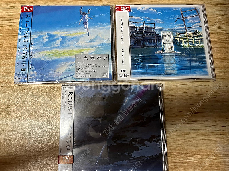 너의 이름은, 날씨의 아이, 스즈메의 문단속 CD--0