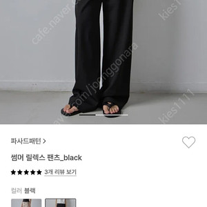 파사드패턴 썸머 릴렉스 팬츠 (BLACK) S사이즈