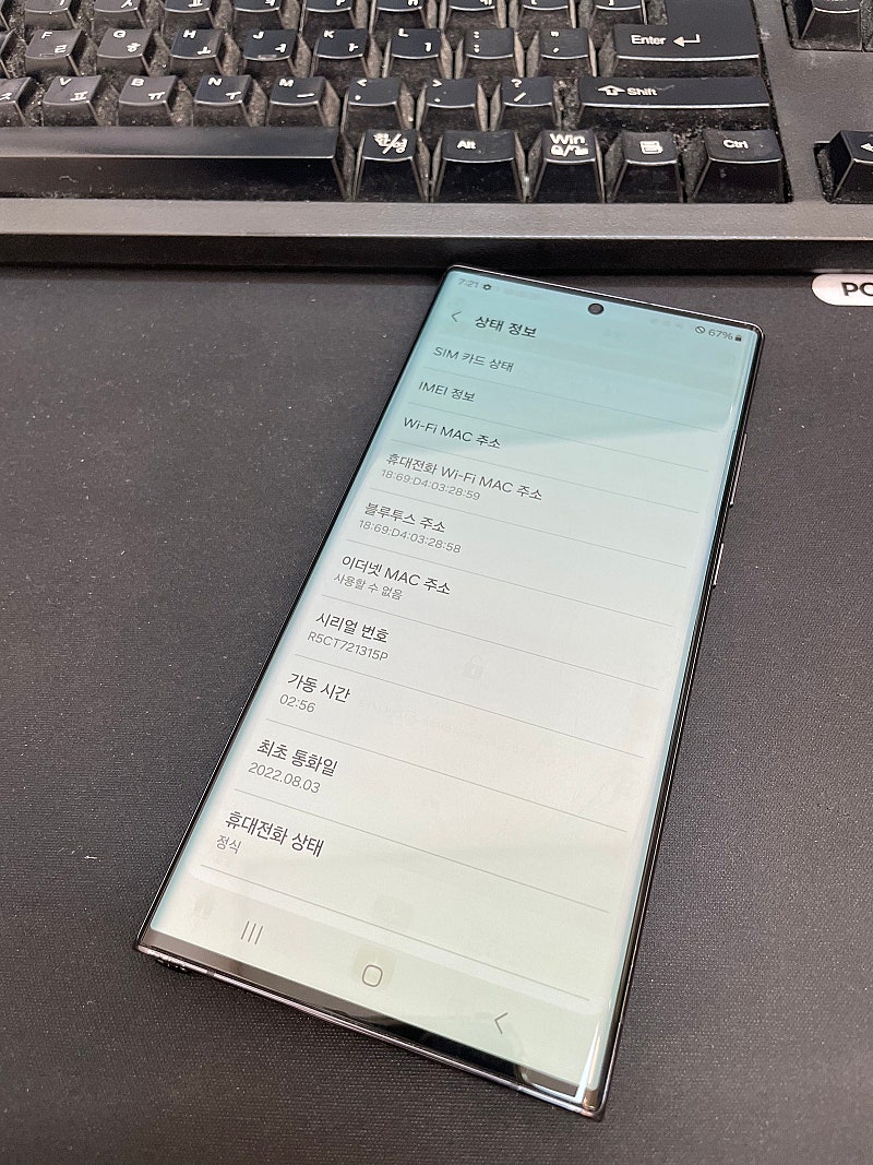 갤럭시S22울트라 블랙 256GB 상태좋은 중고35만팝...--2