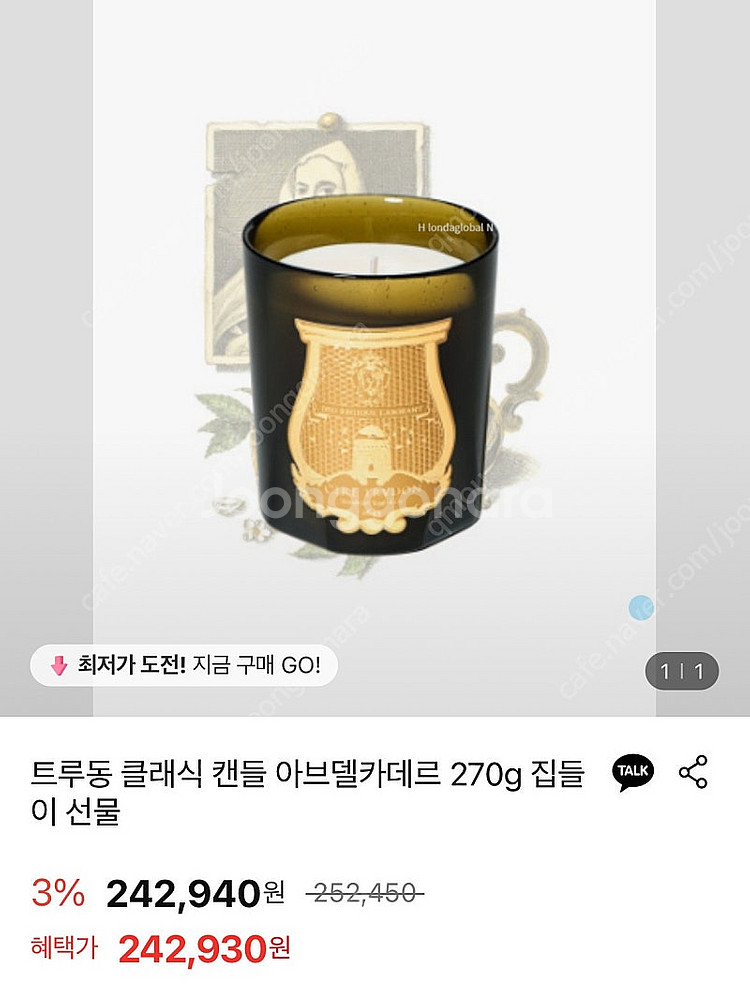 트루동 클래식 아브델카데르 270g 새제품--1