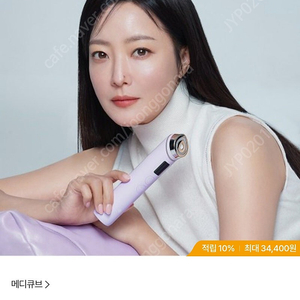 메디큐브프로 라벤더, 글루타치온앰플50ml3개 미개봉새상품