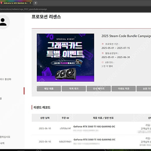 MSI 스팀월렛 35,000원 코드 ---> 30,000원에 판매합니다.