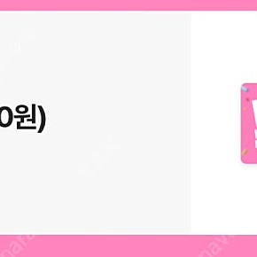 [판매] 1500원 판매중 배스킨라빈스 쿼터 6천원 할인
