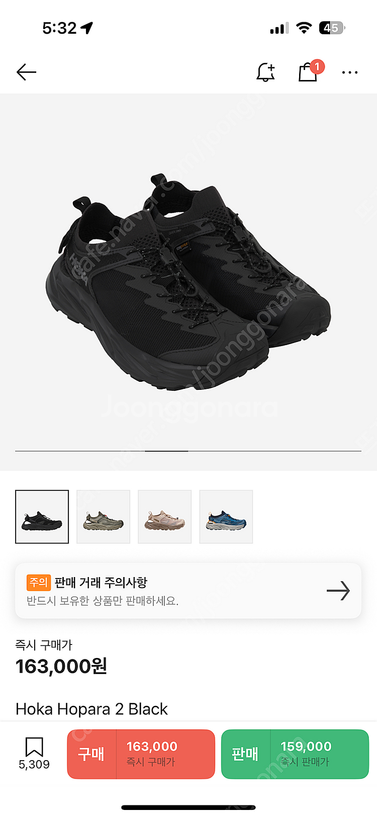 호카 호파라2--2