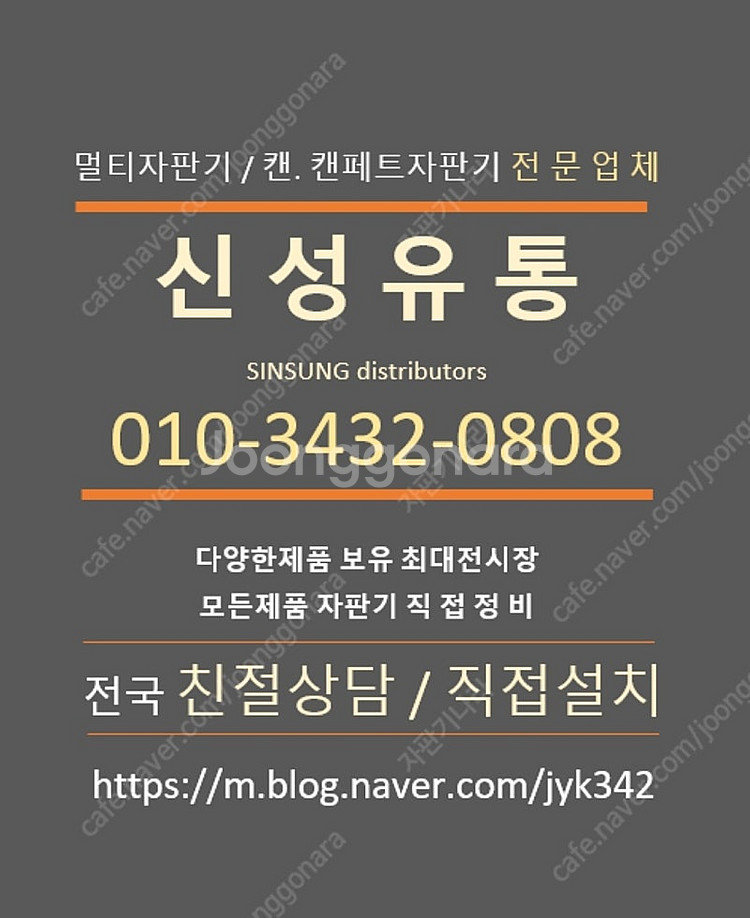 코인노래방 셀프세차장 셀프빨래방멀티자판기 캔자판기 캔페...--9