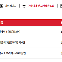 대방고시 의료기술직 ALL 프리패스 인강 판매합니다.